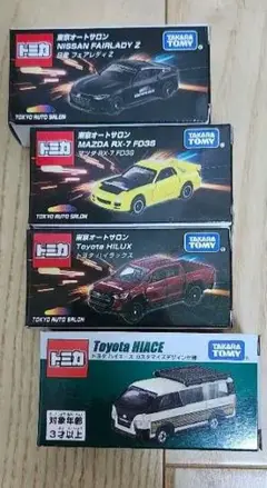 トミカ 東京オートサロン 2024 開催記念 4個コンプリートセット