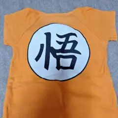 オレンジ色 ドラゴンボール風ロンパース