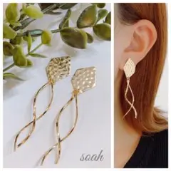 288＊変形メタルプレート ウェーブスティック