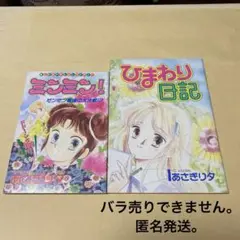 あさぎり夕 イラスト集 直筆サイン入り激レアな貴重品　1980年代 あさぎり夕 イラスト集 直筆サイン入り激レアな貴重品 1980年代