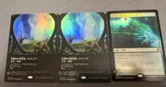 目覚めの安息地、エヴェンド ボーダレス Foil ２枚セットとおまけの１枚