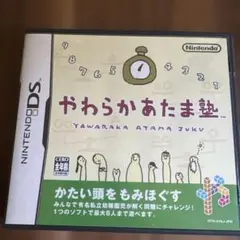 脳を鍛える大人のDSトレーニング やわらかあたま塾DS ２個セット