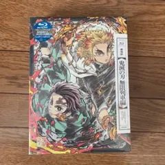 劇場版 鬼滅の刃 無限列車編('20アニプレックス/集英社/ufotable)…