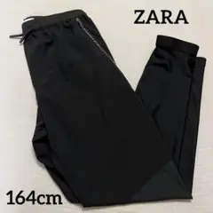 ZARA パンツ　164cm