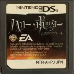 ハリーポッターと炎のゴブレット　DS