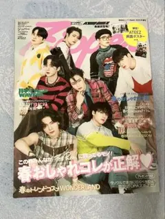 ATEEZ 特集 雑誌　2023年春号