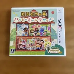 3DS どうぶつの森 ハッピーホームデザイナー
