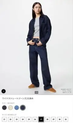ユニクロ ワイドストレートジーンズ/丈長め 27 69 NAVY 股下78cm