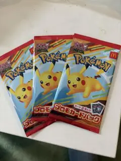 ポケモン プロモカードパック 3パックセット