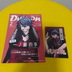 ♤2枚　一ノ瀬四季　桃源暗鬼　アニメ化記念　特典　TSUTAYA　イラストカード