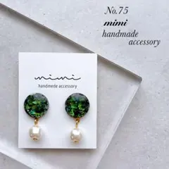 ハンドメイド　ピアス　イヤリング　No.75