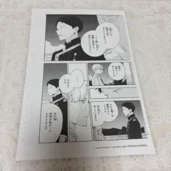 LaLa 2024年 10月号 付録 赤髪の白雪姫 複製原画 1枚 オビ
