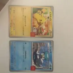 ピカチュウ　クワッス　トレーディングカード