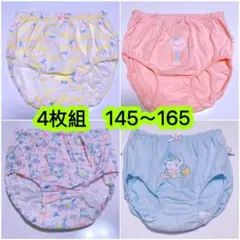 4枚組145-165女の子ショーツ 女の子下着 綿100% キッズ　第129号