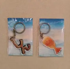 みなと商事コインランドリー 2　アクリルキーホルダーセット　しん&えび寿司