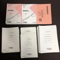 【TAC 財務諸表論】上級・演習等30回分セット2019年 おまけ付き