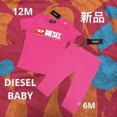 DIESEL KIDS baby 新品