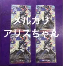 2025年最新】デジモンカードプレミアムバインダーセット2023の