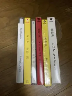 ☆星野源 CDセット☆
