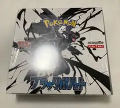Black Bolt 1box 20 packs