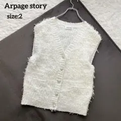 美品✨アルページュストーリー リボンヤーンニットベスト 起毛 ホワイト 2