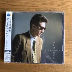ゴールデン☆ベスト