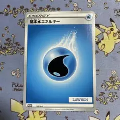 ポケモンカード　ローソン みずエネルギー LAWSON プロモ