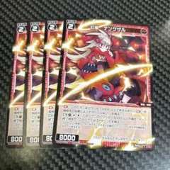 【メルカリ便】幻獣 テングザル 4枚セット