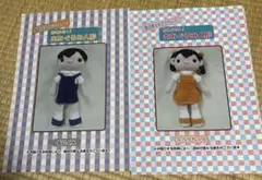 編み図2種類　るいくん、ふうかちゃん