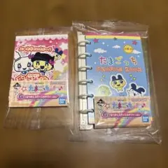 たまごっち 一番くじ G賞 なつかしステーショナリー(2種類セット)