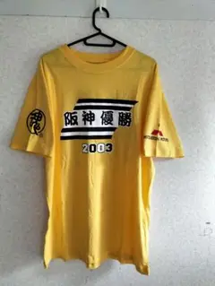 阪神優勝記念Tシャツ 2003年