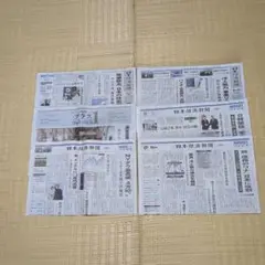 日経新聞　 2025年8月23日〜25日　朝夕刊　3日分