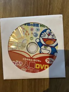 小学館の図鑑NEO DVD&学研の図鑑LIVE DVD 人間