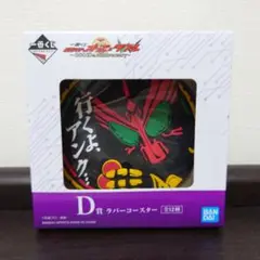 一番くじ 仮面ライダーオーズ＆タブル ラバーコースター D賞