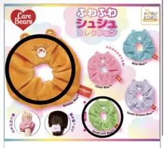 ケアベア　シュシュ　ガチャガチャ