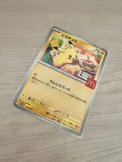 ポケモンカード　ピカチュウ マクドナルドコラボ　プロモ