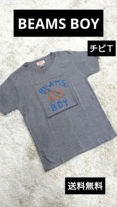 BEAMS BOY チビＴ 美品