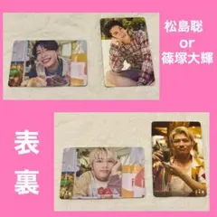 松島聡 篠塚大輝 FAM トレカ