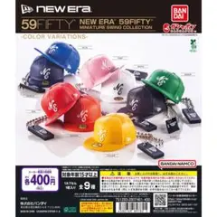 ニューエラ　ガチャガチャ　2点セット