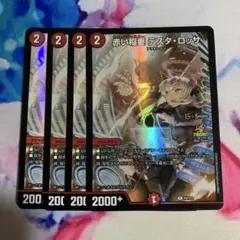 テスタロッサ CS プロモ