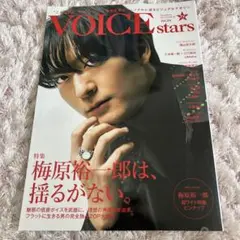 VOICE stars vol.24