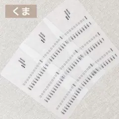 貯金シート　くま　saving challenge貯金リフィル　バインダー貯金