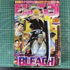 週刊少年ジャンプ2003年39号ブリーチ