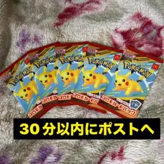 未開封　マック　限定　ポケモンカードゲーム ピカチュウ 5パック