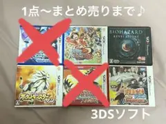 【1点〜お選びいただけます♪】3DS ソフト