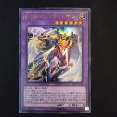 遊戯王　E・HERO グランドマン　ウルトラ　1枚