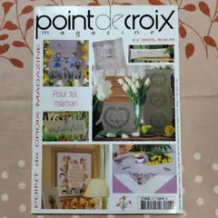 POINT DE CROIX MAGAZINE47クロスステッチ洋雑誌サモイロフ