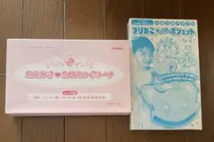 幼年誌付録２点