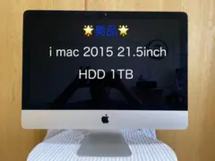 iMac A1418 2015 21.5インチ HDD 1TB