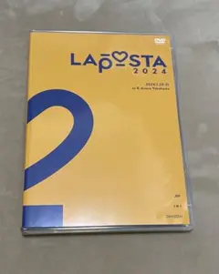 ラポスタ2024 DVD